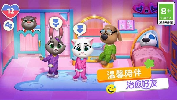 汤姆猫总动 员2下载最新版