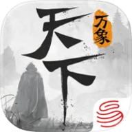 天下万象手游官方版下载