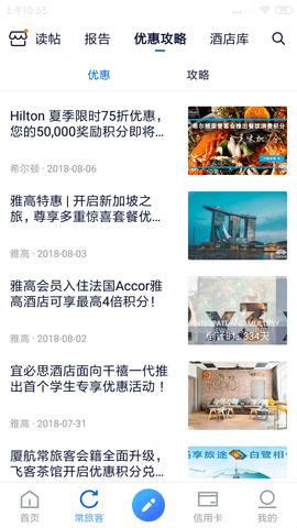 飞客茶馆论坛下载手机版