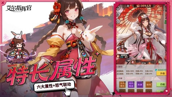 艾尔指挥官官方正版下载