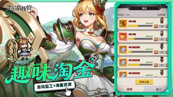 艾尔指挥官官方正版下载