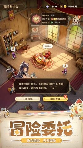 王国大国王手游下载