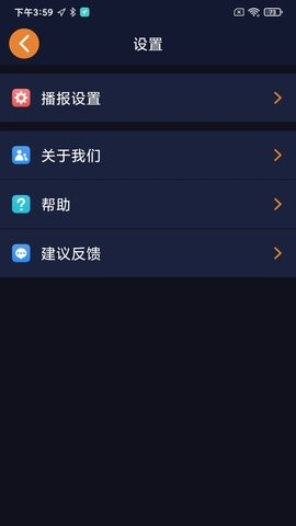 春芽地图轮椅版下载