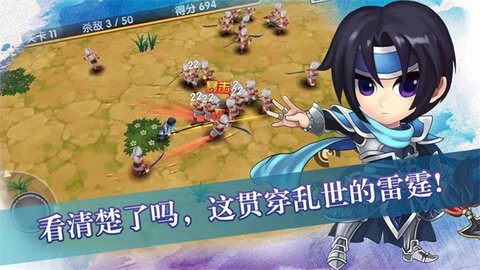 孤胆英雄游戏手机版下载