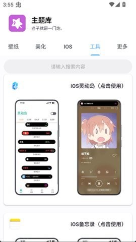 主题库最新版下载
