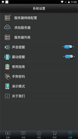创维电视遥控器手机版免费下载