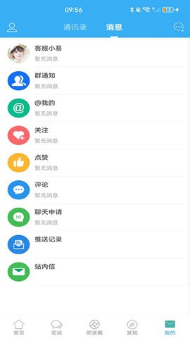 郎溪论坛(最新)手机版下载