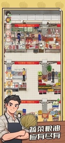 卖菜致富记游戏官方版下载