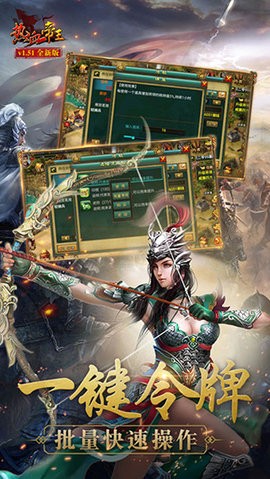 热血帝王139g官方版下载