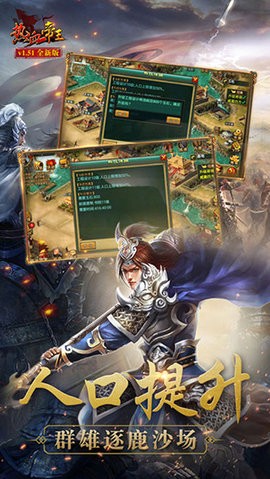 热血帝王139g官方版下载