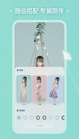 yoyo鹿鸣人工桌面app官方版下载