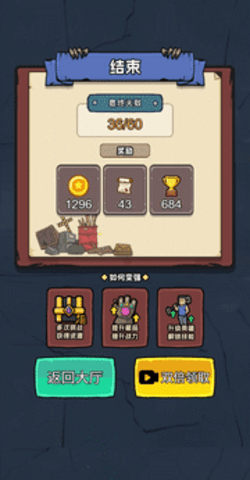 天才神射手抖音热游下载