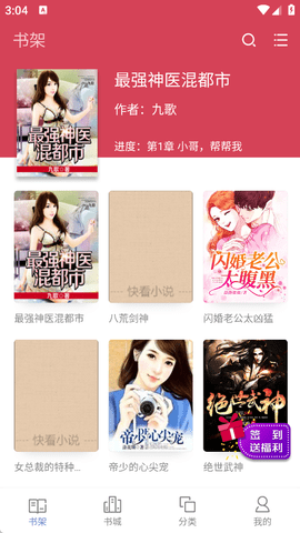 全本小说吧免费版下载