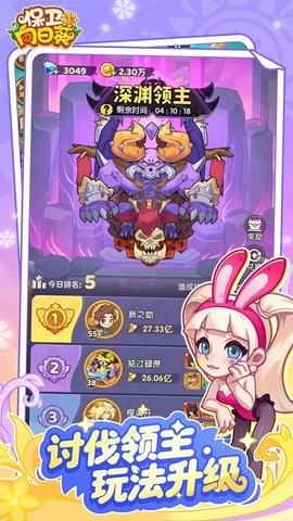 保卫向日葵官方版下载