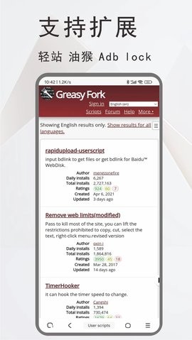 土狗浏览器旧版版下载