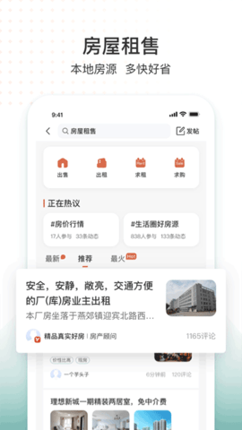 生活圈app下载安装官方版