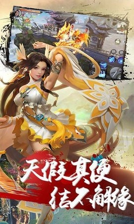 绝世天府游戏官方版下载