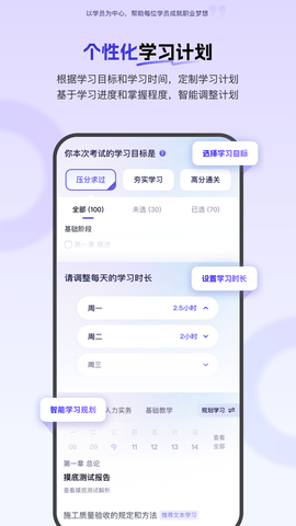 环球网校app官方版下载