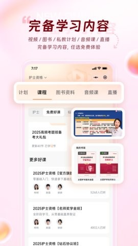 雪狐狸app最新版下载