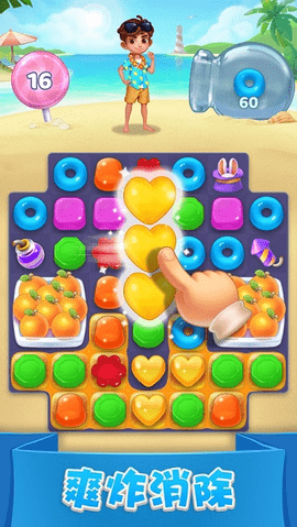糖果萌萌消老版本下载