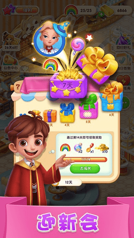 糖果萌萌消老版本下载