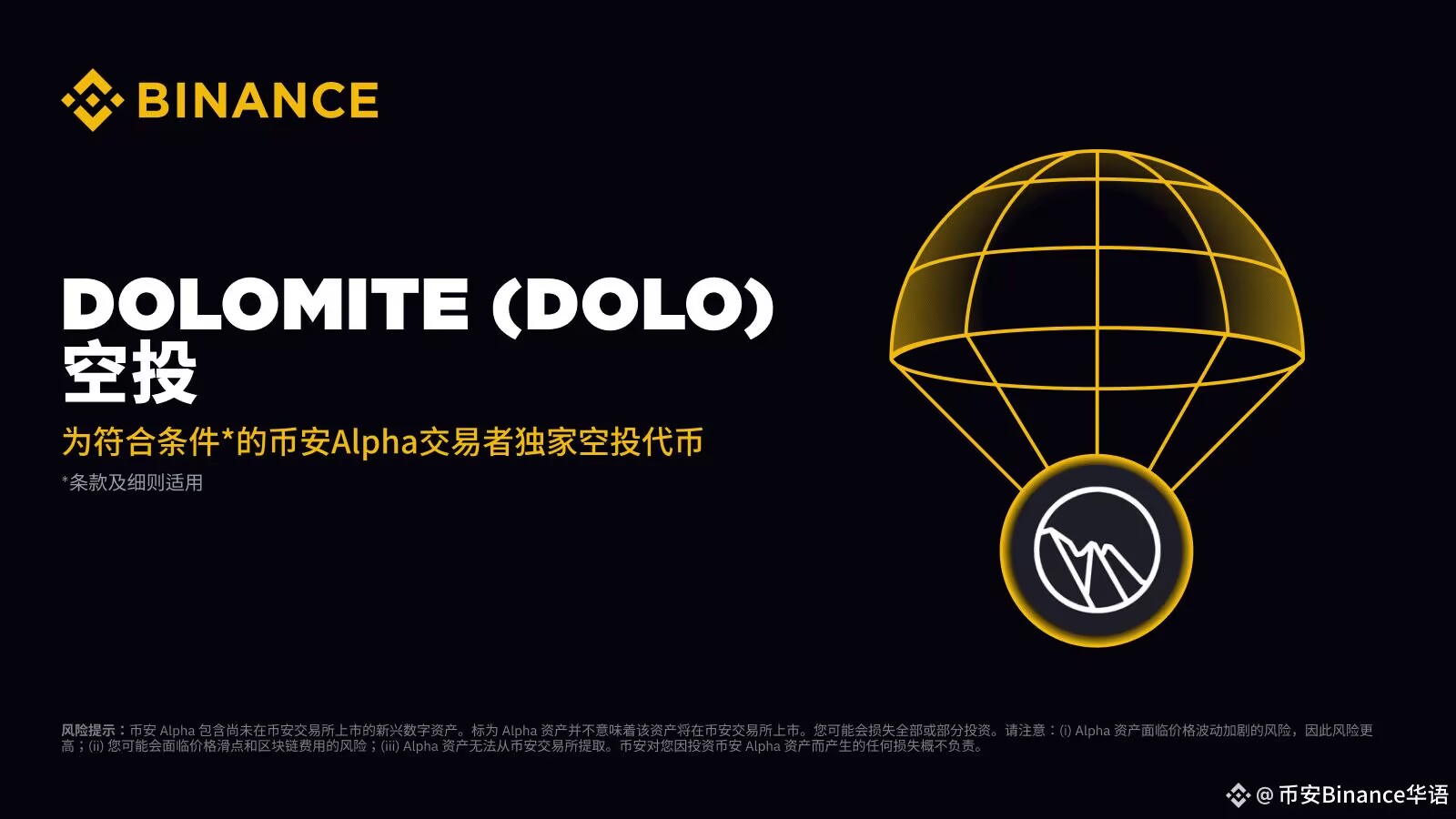 Dolomite究竟为何物？DOLO币价值如何？价格走势+代币机制+未来前景全解析