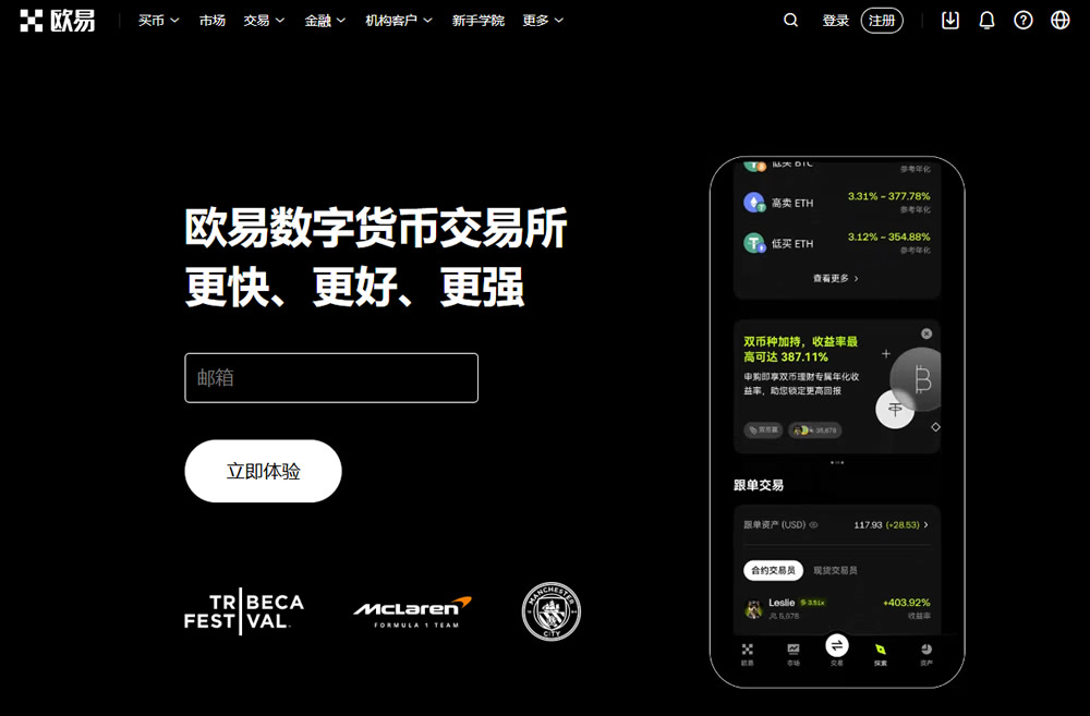 2026OKX交易所超全指南：注册、买币交易、手续费及安全详解