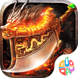 九游神将屠龙手机版