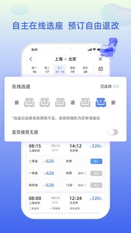 差旅平台中航工业app下载