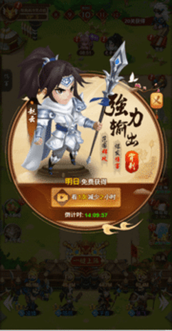 功夫三国免广告版下载