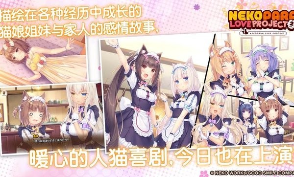 猫娘乐园2汉化版下载