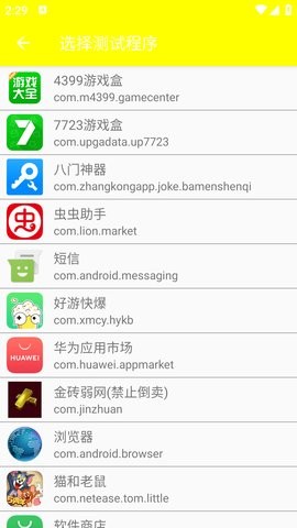 金砖弱网(禁止倒卖)下载官方正版