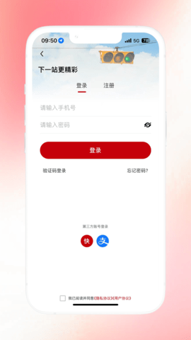 天津公交app官方版下载