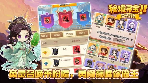 秘境寻宝2手游下载