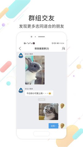 烟台论坛app下载最新版
