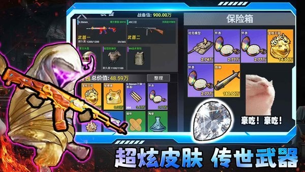 修狗三角洲小游戏下载