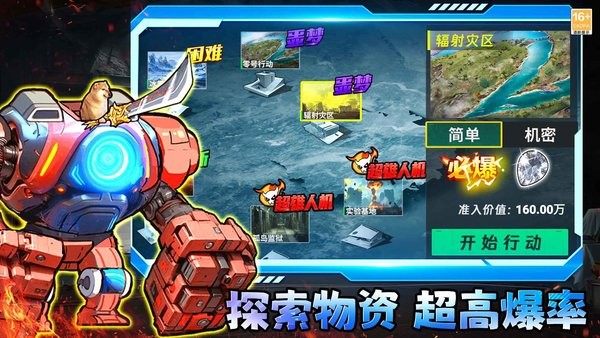 修狗三角行动手游下载