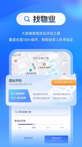 酒店之家app官方版下载