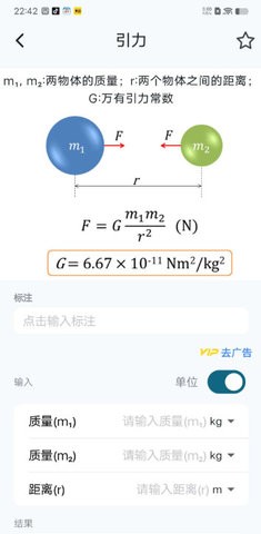物理公式手册app下载