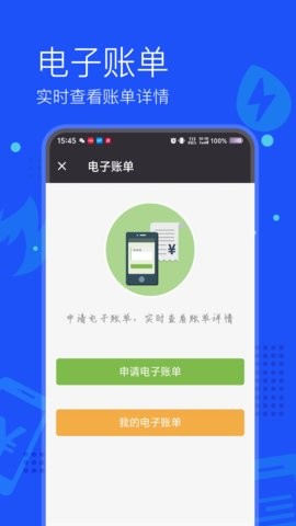 付费通app下载官方版