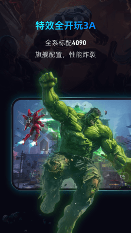 海马云电脑手机版下载