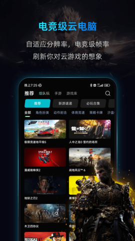 海马云电脑手机版下载