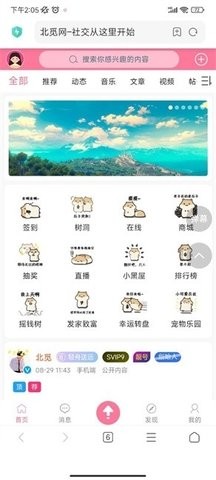 北觅网app官方版下载