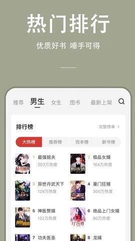 海棠书院app下载