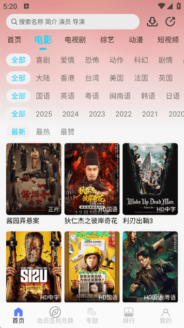 小鱼影视app官方版下载