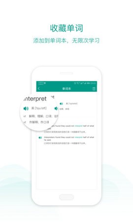 立刻说官方版下载