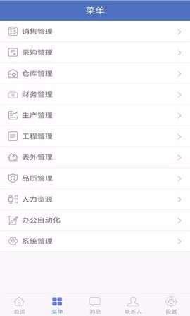 海客宝erp管理系统登录下载