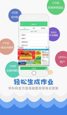 精准教学通app官方版下载