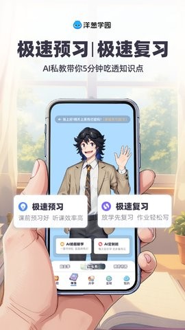 洋葱学园免费版下载