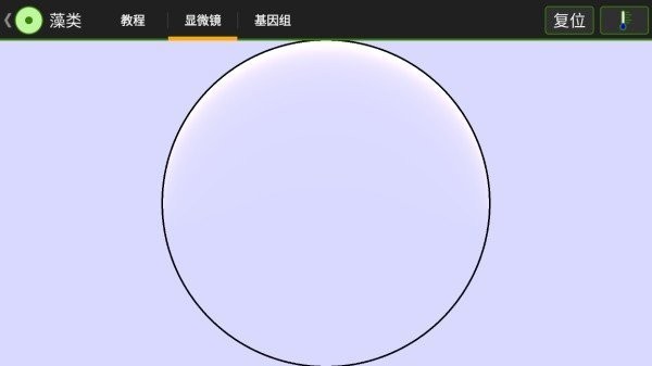 细胞实验室汉化版下载